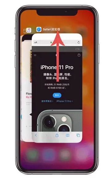 北安苹果手机维修分享iPhone 12关闭运行程序方法教程 