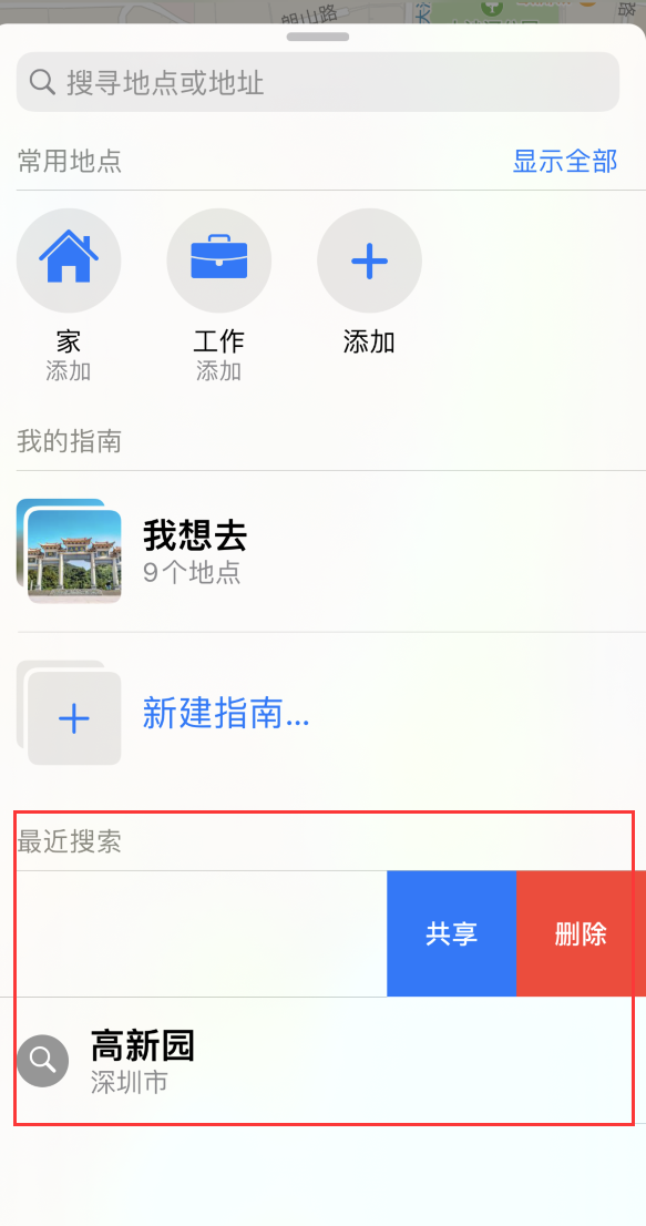 北安苹果手机维修分享保护个人隐私 