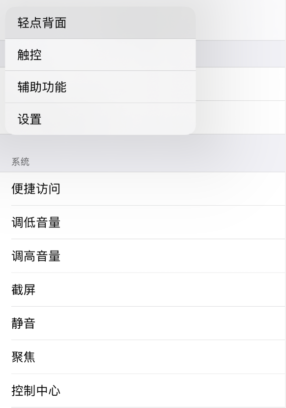 北安苹果手机维修分享iOS 14 值得了解的 6 个细节设置 
