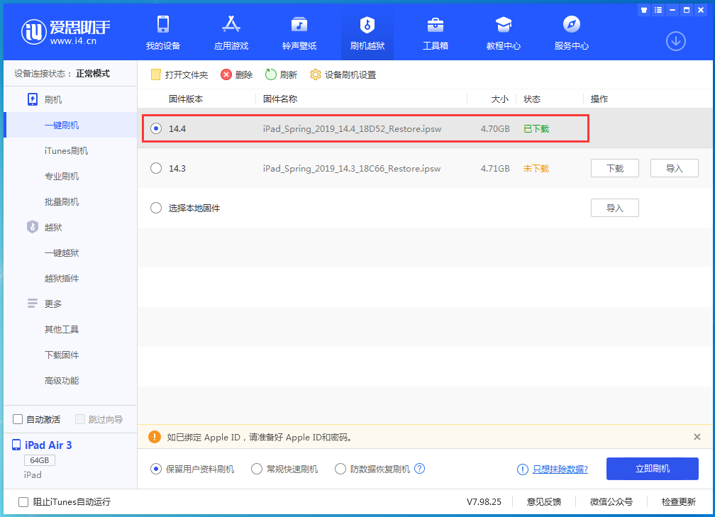 北安苹果手机维修分享iPhone 12 提示“无法检查更新”导致不能正常升级怎么办 