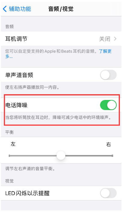 北安苹果手机维修分享iPhone12 扬声器有杂音怎么办 