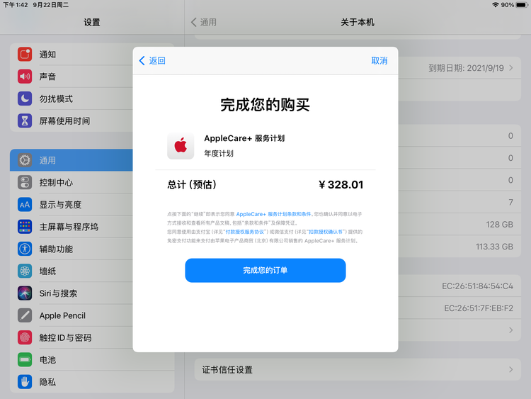 北安苹果手机维修分享AppleCare+ 有哪些升级服务内容 