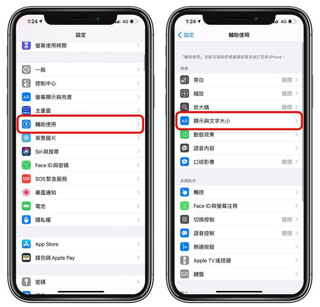 北安苹果手机维修分享 iPhone屏幕变黄解决办法 