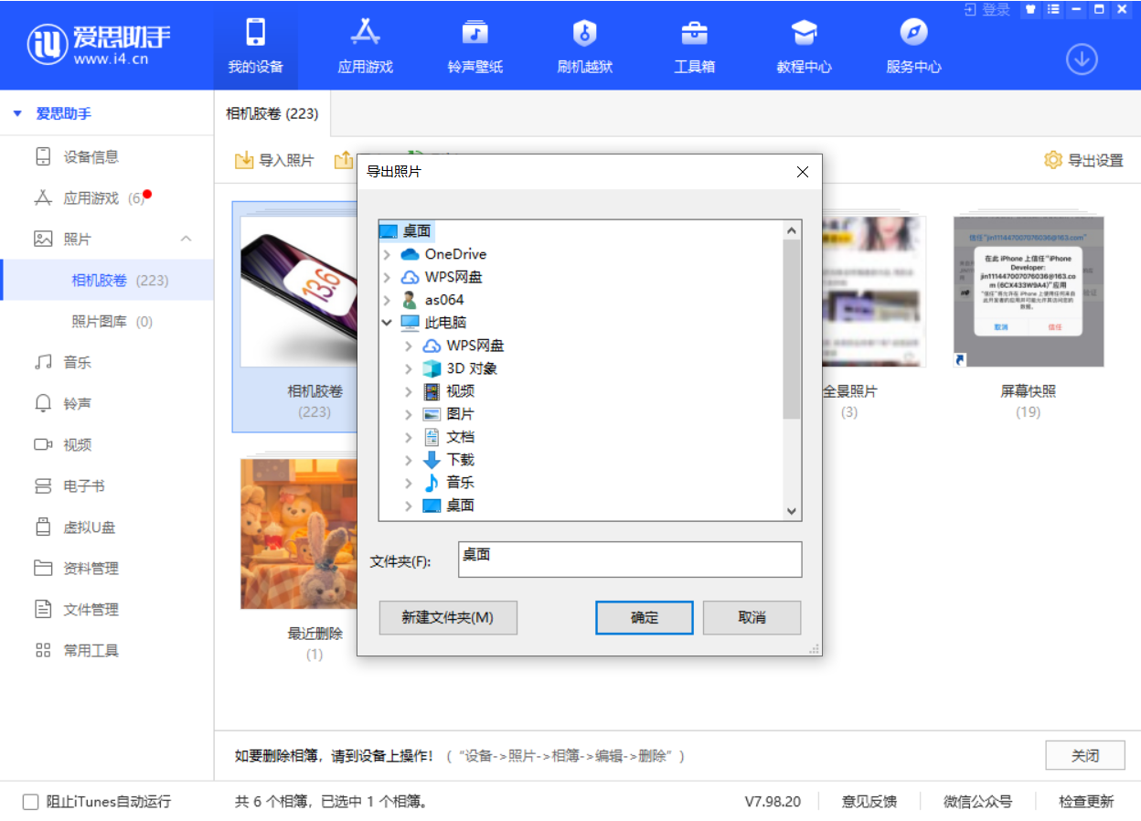 北安苹果手机维修分享如何将 iPhone 12 中的照片快速备份到电脑中 