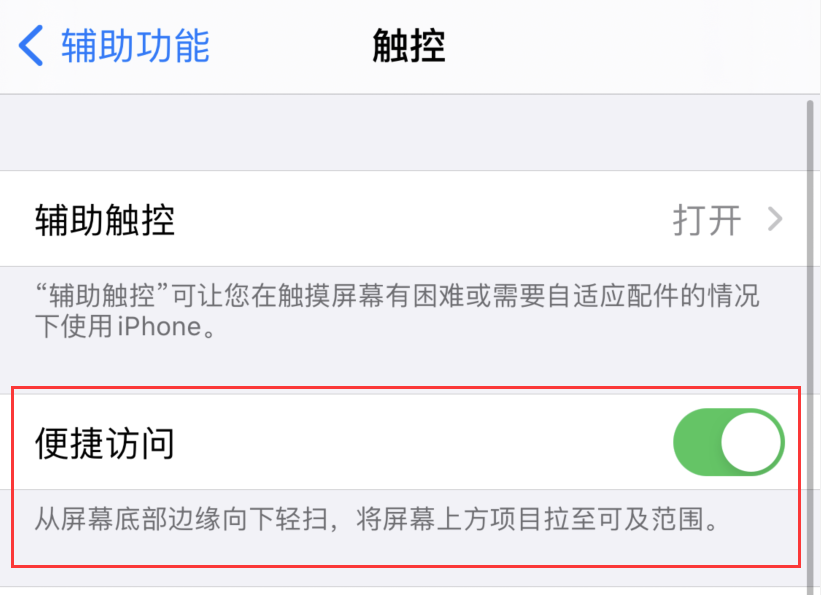 北安苹果手机维修分享iPhone 12 小技巧 
