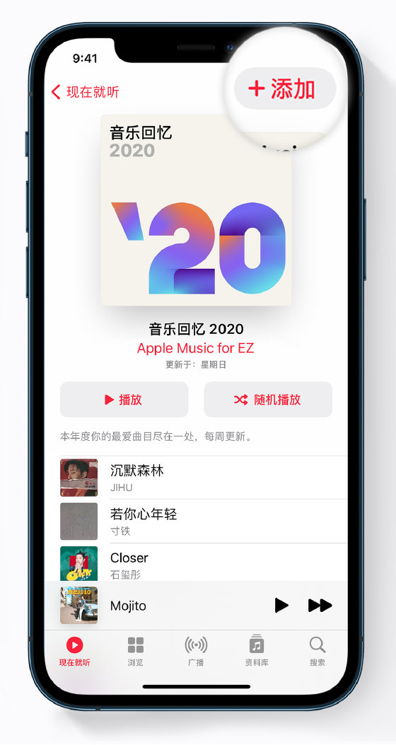 北安苹果手机维修分享如何在 Apple Music 中查看过去一年听的歌 