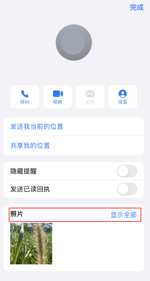 北安苹果手机维修分享如何快速查找 iMessage 信息中的图片等附件 