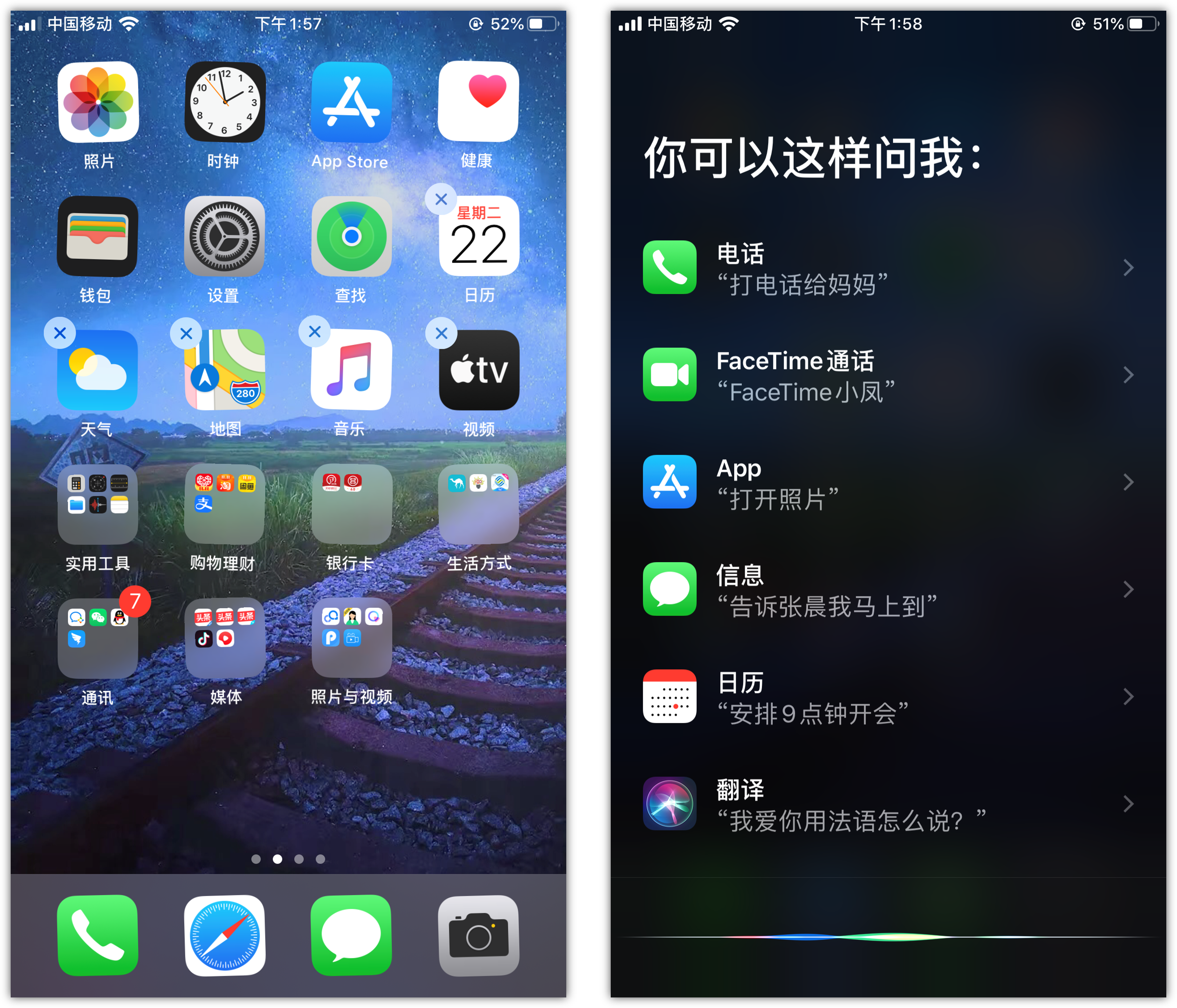 北安苹果手机维修分享苹果iPhone 如何隐藏APP 