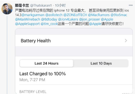 北安苹果手机维修分享为什么说iOS14.3正式版不值得升级 