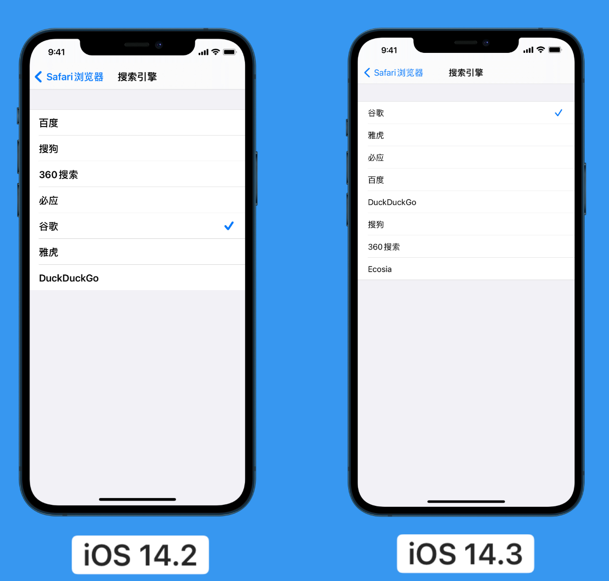 北安苹果手机维修分享iOS 14 小技巧 