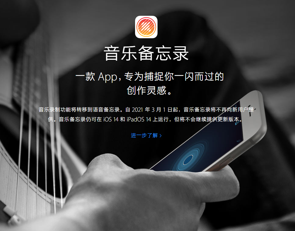 北安苹果手机维修分享苹果官方“音乐备忘录”应用即将下架，如何转移录音 