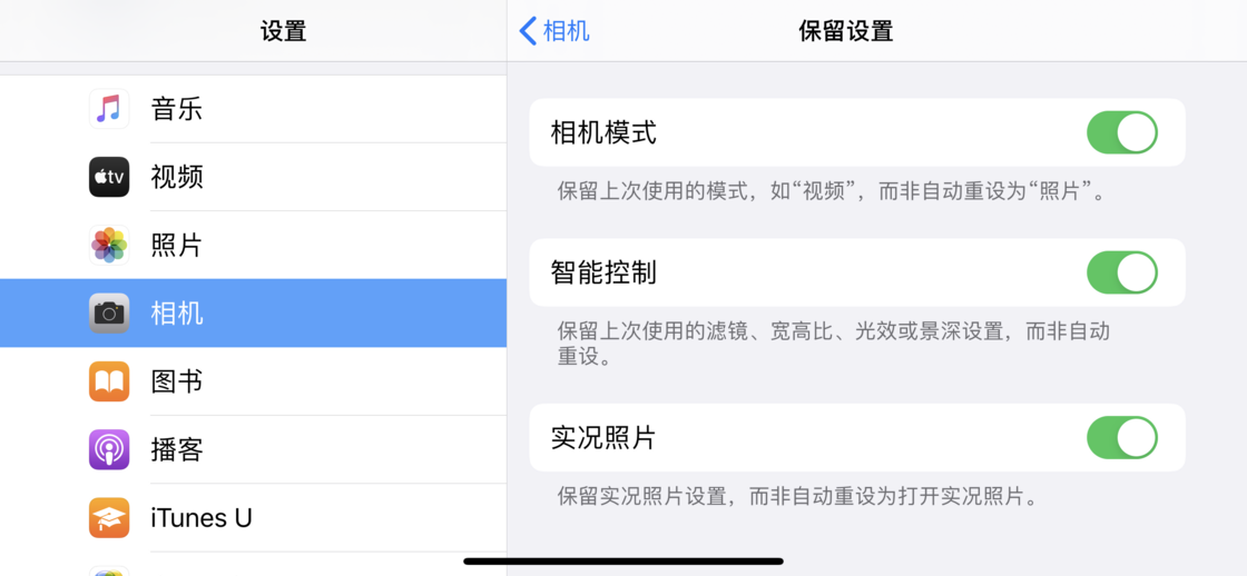 北安苹果手机维修分享如何巧妙利用 iPhone 原生相机里的设置拍摄好看的照片 