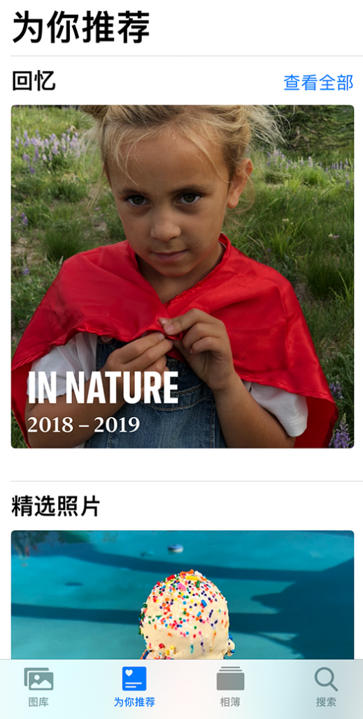 北安苹果手机维修分享iOS 14 照片小组件如何删除不想看到的图片 