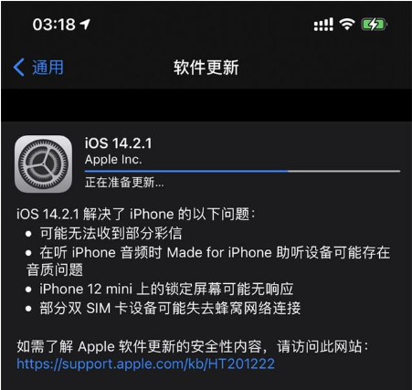 北安苹果手机维修分享iOS 14.2.1正式版发布 