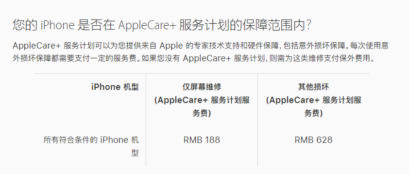 北安苹果手机维修分享苹果 iPhone 12 官方维修价格是多少 