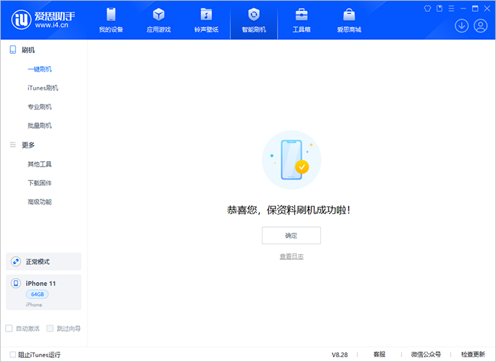 北安苹果手机维修分享iOS 17.7 RC版升级_iOS 17.7 RC版一键刷机教程 