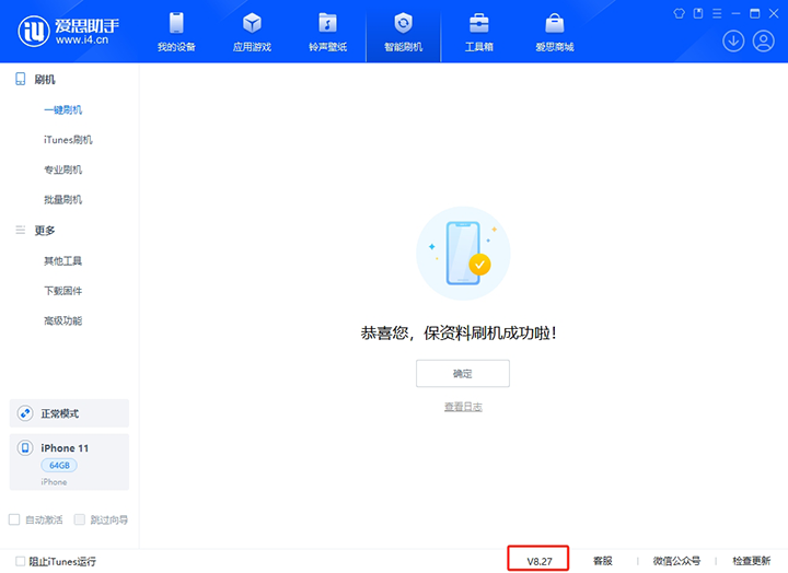 北安苹果手机维修分享iOS 17.6正式版评测_iOS 17.6正式版一键刷机教程 
