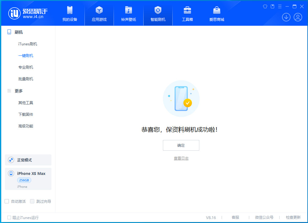 北安苹果手机维修分享iOS 17.5测试版升级_iOS 17.5测试版一键刷机教程 
