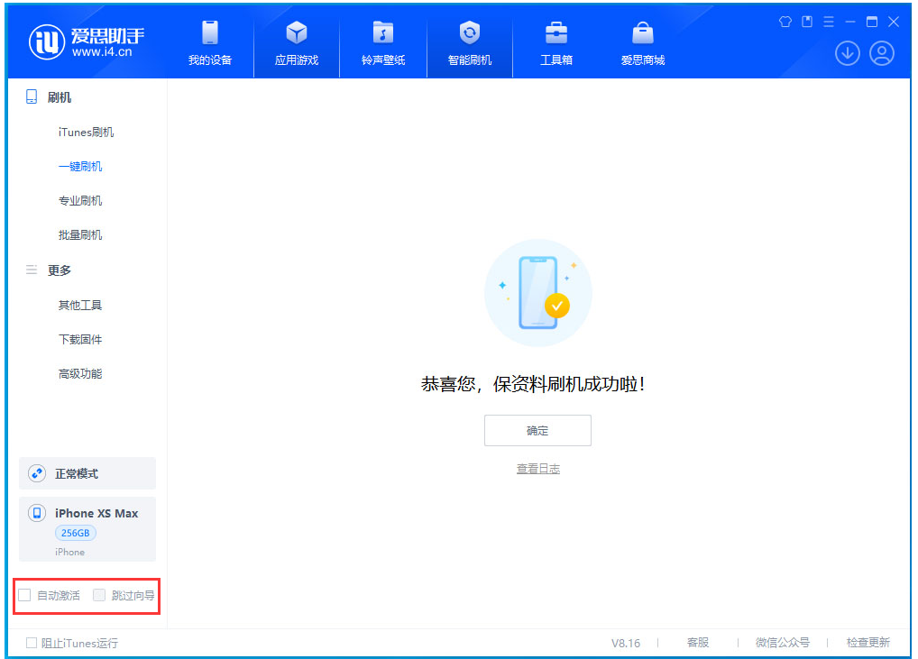 北安苹果手机维修分享iOS 17.4 RC版升级_iOS 17.4 RC版一键刷机教程 