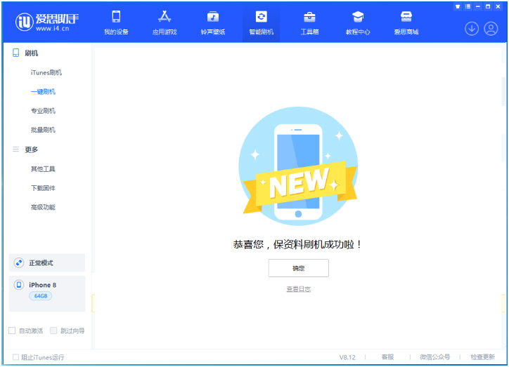 北安苹果手机维修分享iOS 16.7.3RC版升级_iOS 16.7.3 RC版一键刷机教程 