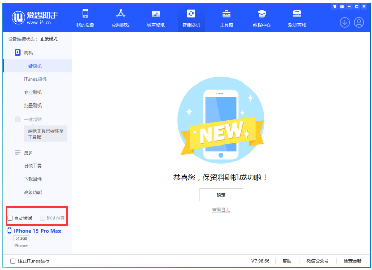 北安苹果手机维修分享iOS 17.1.2 正式版升级_iOS 17.1.2 正式版一键刷机教程 