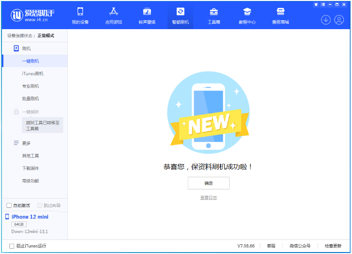 北安苹果手机维修分享iOS 17测试版升级_iOS 17测试版一键刷机教程 