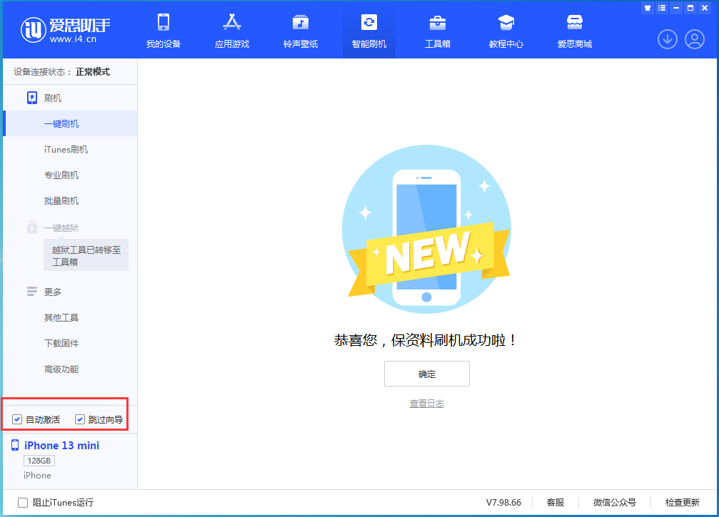 北安苹果手机维修分享iOS 16.0.3 正式版升级_iOS 16.0.3 正式版一键刷机教程 