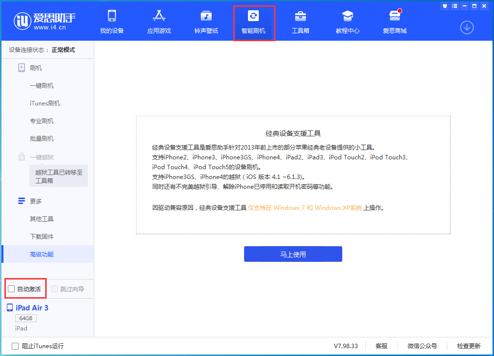 北安苹果手机维修分享iOS 15.2 测试版升级_iOS 15.2 测试版一键刷机教程 