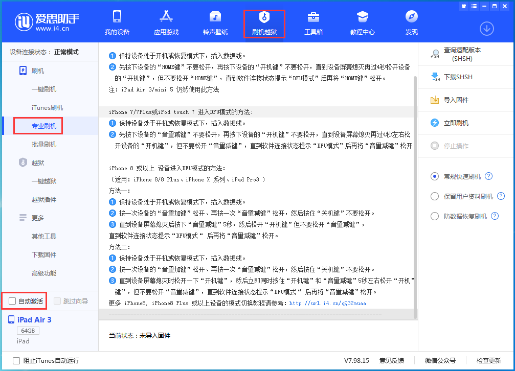 北安苹果手机维修分享iOS 14.5 测试版_iOS 14.5 测试版一键刷机教程 