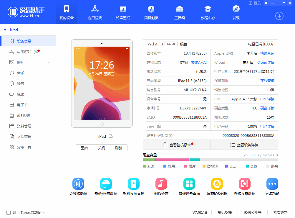 北安苹果手机维修分享iOS 14 测试版_iOS 14 测试版一键刷机教程 