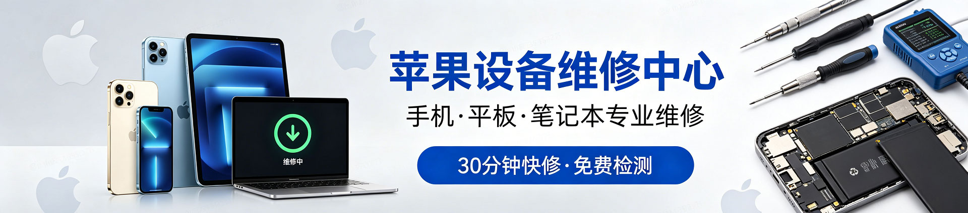 北安苹果手机维修服务地址查询